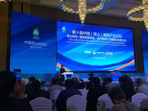 昆山鑫昌泰参加模具产业论坛开幕及江苏省模具行业协会成立30周年庆祝大会并受到表彰