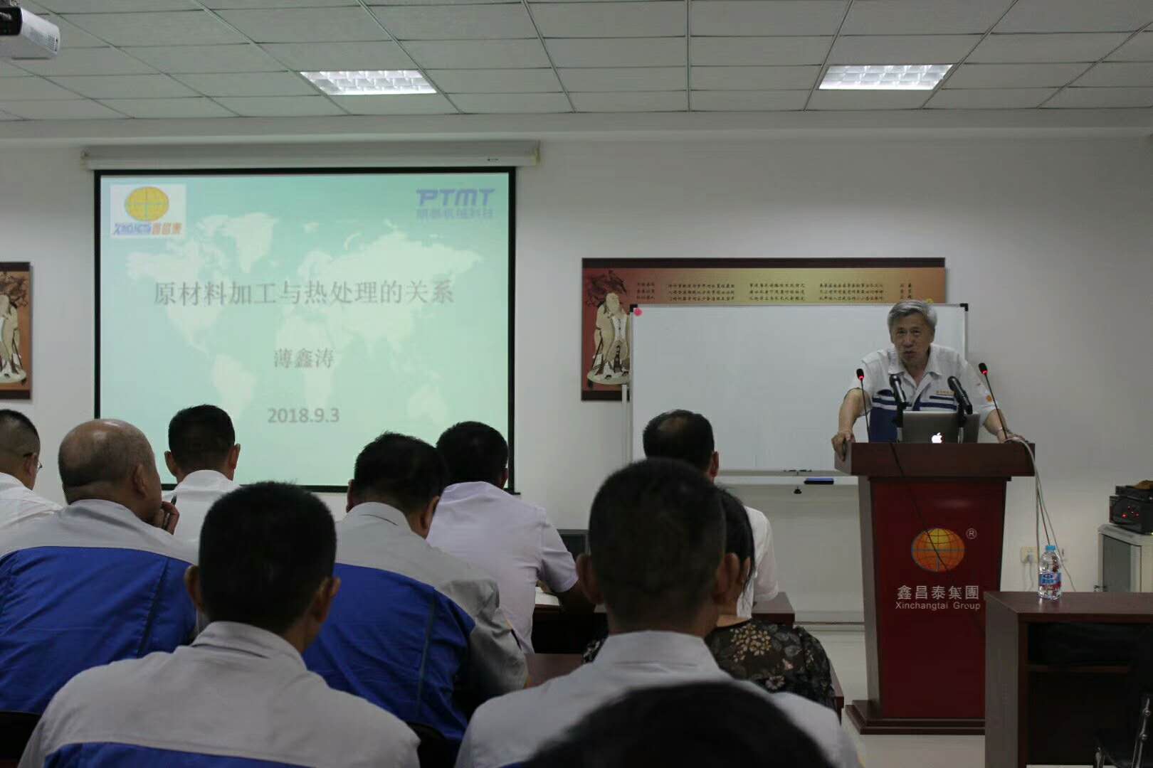 鑫昌泰集团15周年庆典暨各子（分）公司中层以上干部会议隆重召开